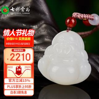 七彩云南和田玉弥勒佛吊坠白玉青白玉佛大肚佛笑佛玉坠项链女款生日礼